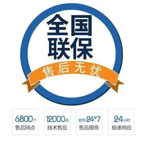 阳江博世洗衣机服务中心